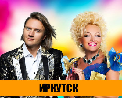 Надежда Кадышева и Григорий Кадышев