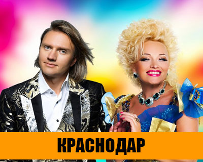 Надежда и Григорий Кадышевы